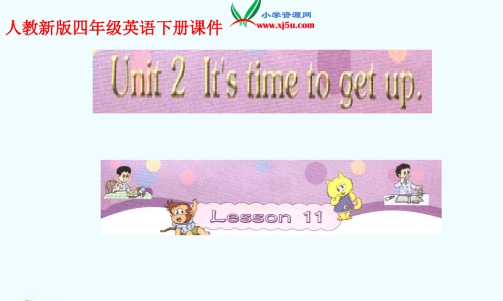 四年级英语下册 Unit 2 Lesson 11课件 人教新版
