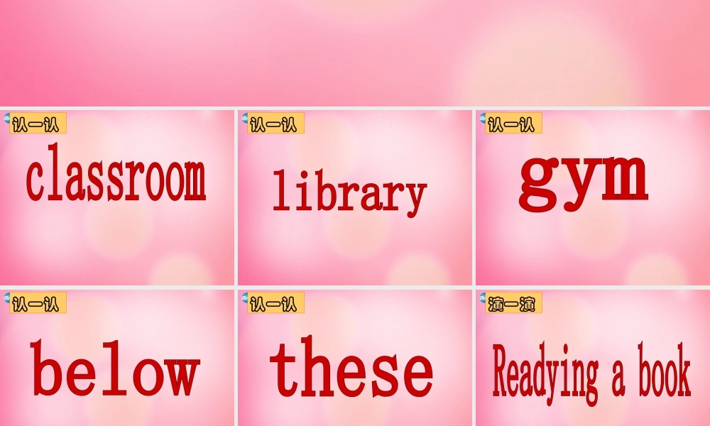 四年级英语下册 Unit 2 Lesson 15 Are you ready for a quiz课件 冀教版（三起）-冀教版小学四年级下册英语课件