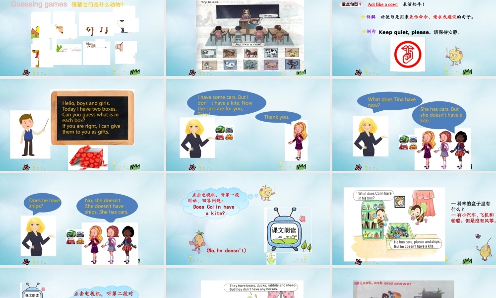 四年级英语上册 Unit 2 What Do They Have on the Farm（第3课时）课件 陕旅版（三起）-陕旅版小学四年级上册英语课件