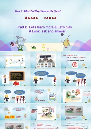 四年级英语上册 Unit 2 What Do They Have on the Farm（第3课时）课件 陕旅版（三起）-陕旅版小学四年级上册英语课件