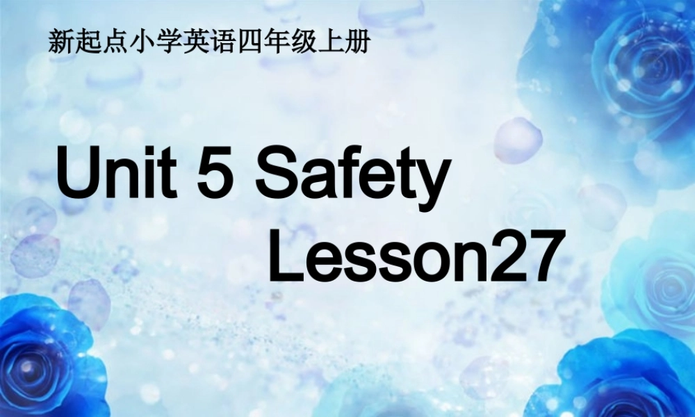 四年级英语上册 Unit 5 lesson 27(1)课件 人教新起点