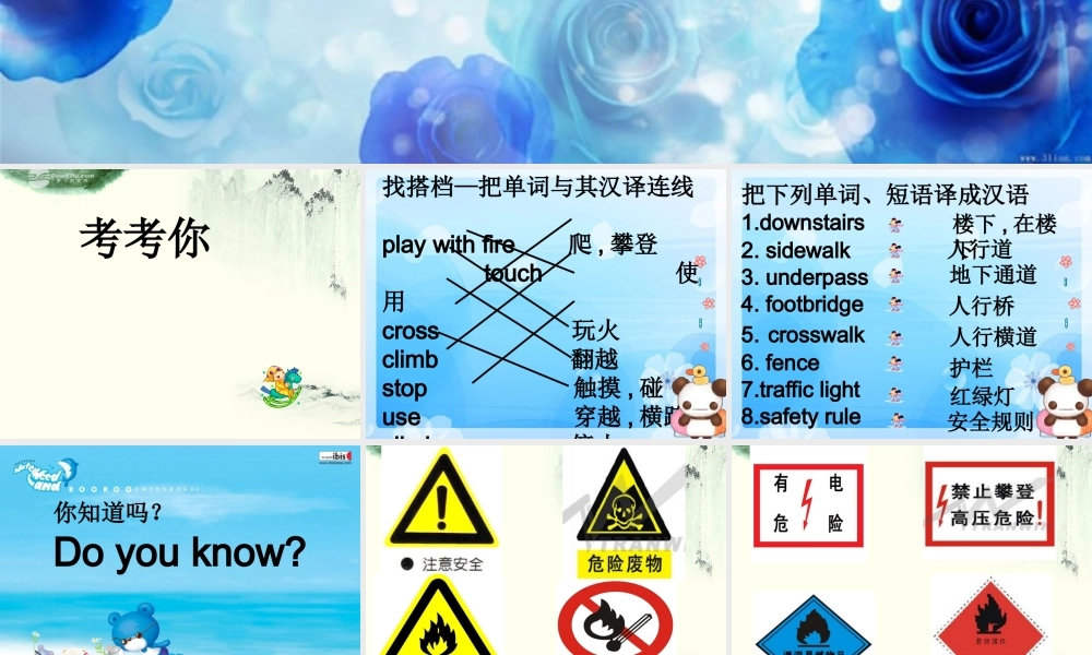 四年级英语上册 Unit 5 lesson 27(1)课件 人教新起点