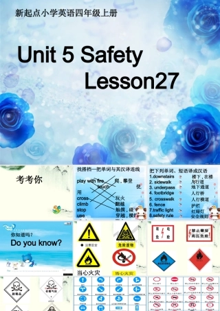 四年级英语上册 Unit 5 lesson 27(1)课件 人教新起点