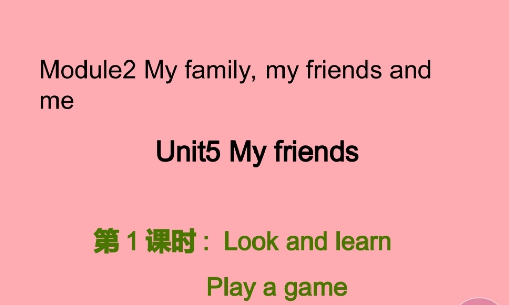 四年级英语上册 Unit 5 My friends（第1课时）课件1 牛津上海版-牛津上海版小学四年级上册英语课件