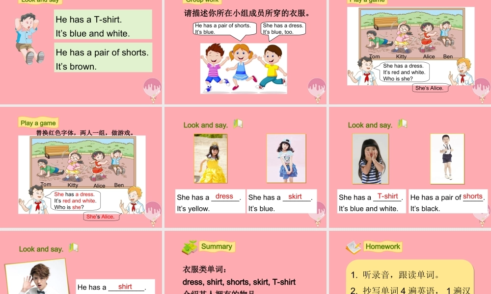 四年级英语上册 Unit 5 My friends（第1课时）课件1 牛津上海版-牛津上海版小学四年级上册英语课件