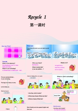 四年级英语上册 Recycle 1（第一课时）上课课件+素材 人教PEP