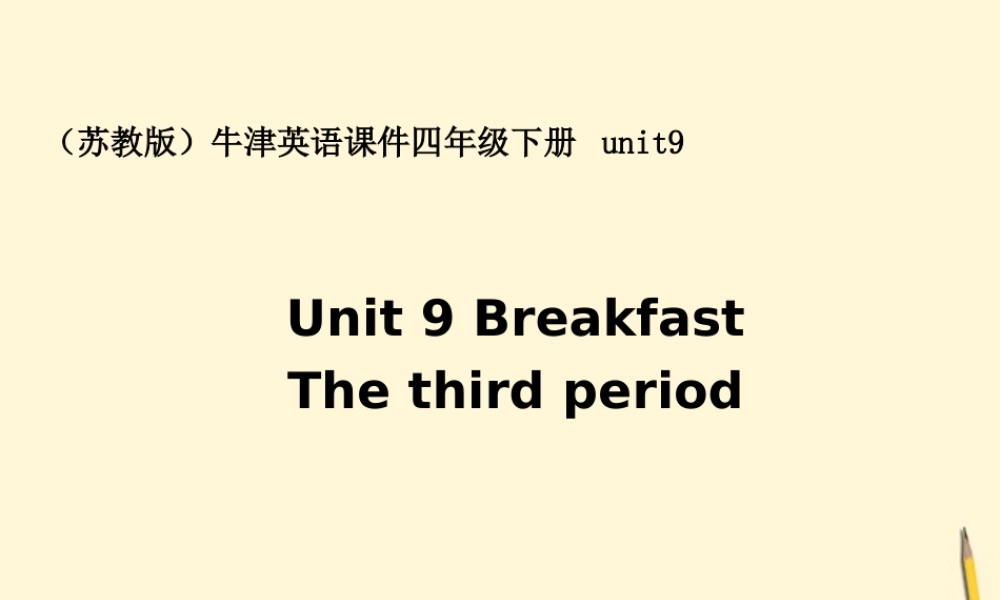 四年级英语下册 4B unit9(3) 课件 苏教牛津版