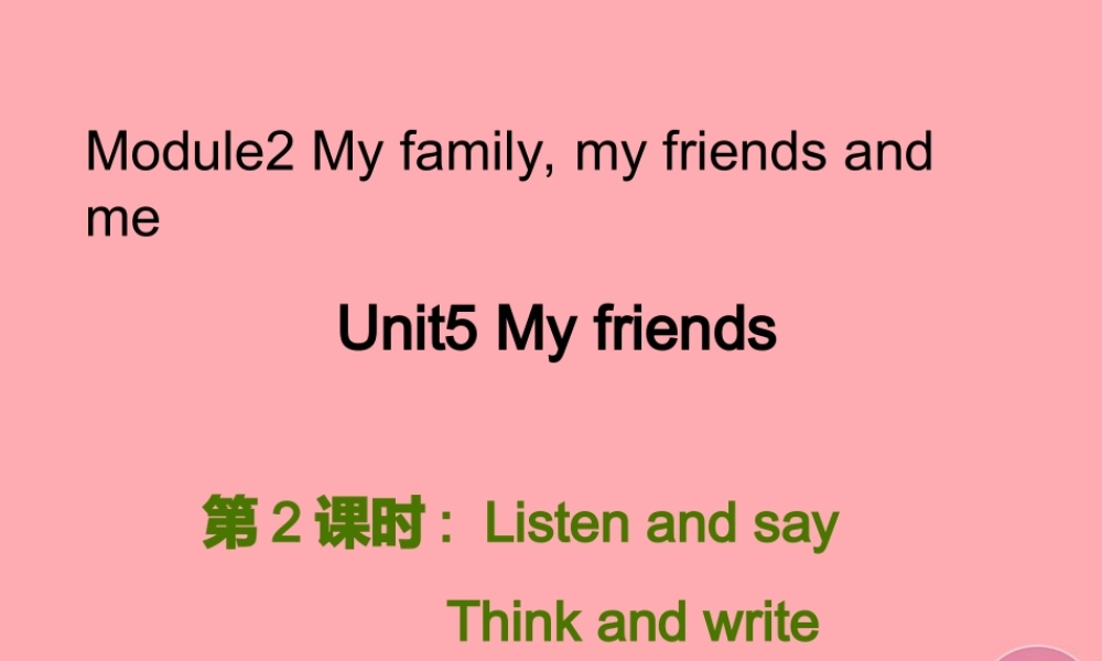 四年级英语上册 Unit 5 My friends（第2课时）课件1 牛津上海版-牛津上海版小学四年级上册英语课件