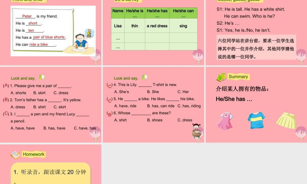 四年级英语上册 Unit 5 My friends（第2课时）课件1 牛津上海版-牛津上海版小学四年级上册英语课件