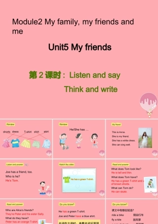 四年级英语上册 Unit 5 My friends（第2课时）课件1 牛津上海版-牛津上海版小学四年级上册英语课件