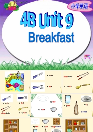 四年级英语下册 4B Unit9（第一课时）课件 苏教牛津版