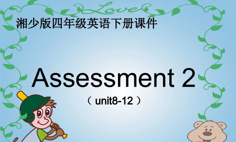 四年级英语下册 Assessment 2课件 湘少版