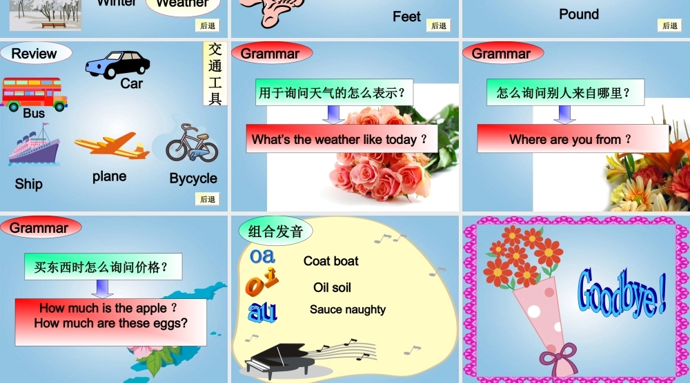 四年级英语下册 Assessment 2课件 湘少版