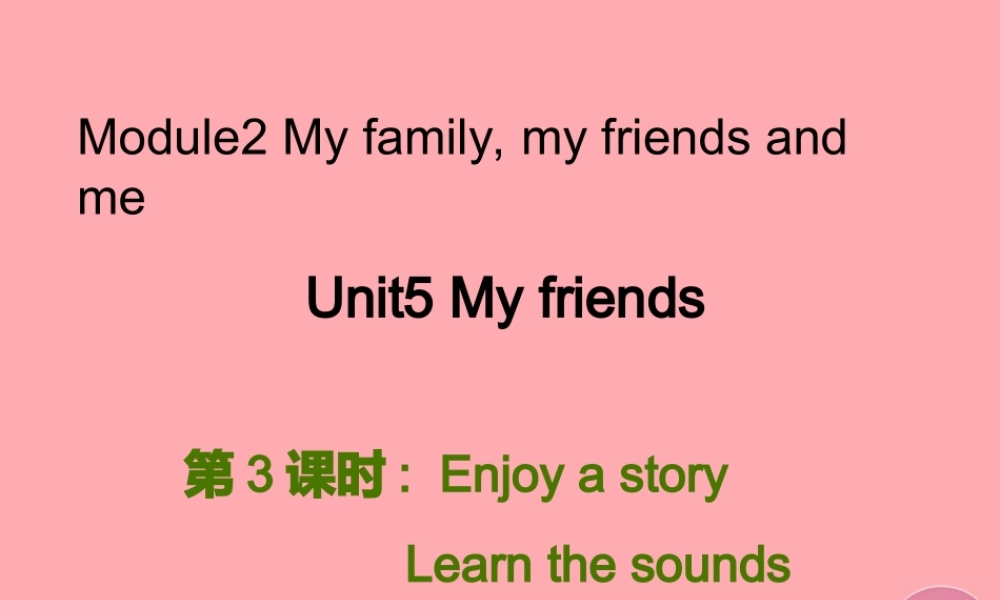 四年级英语上册 Unit 5 My friends（第3课时）课件1 牛津上海版-牛津上海版小学四年级上册英语课件