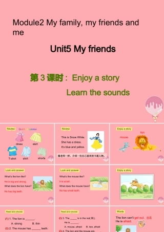 四年级英语上册 Unit 5 My friends（第3课时）课件1 牛津上海版-牛津上海版小学四年级上册英语课件