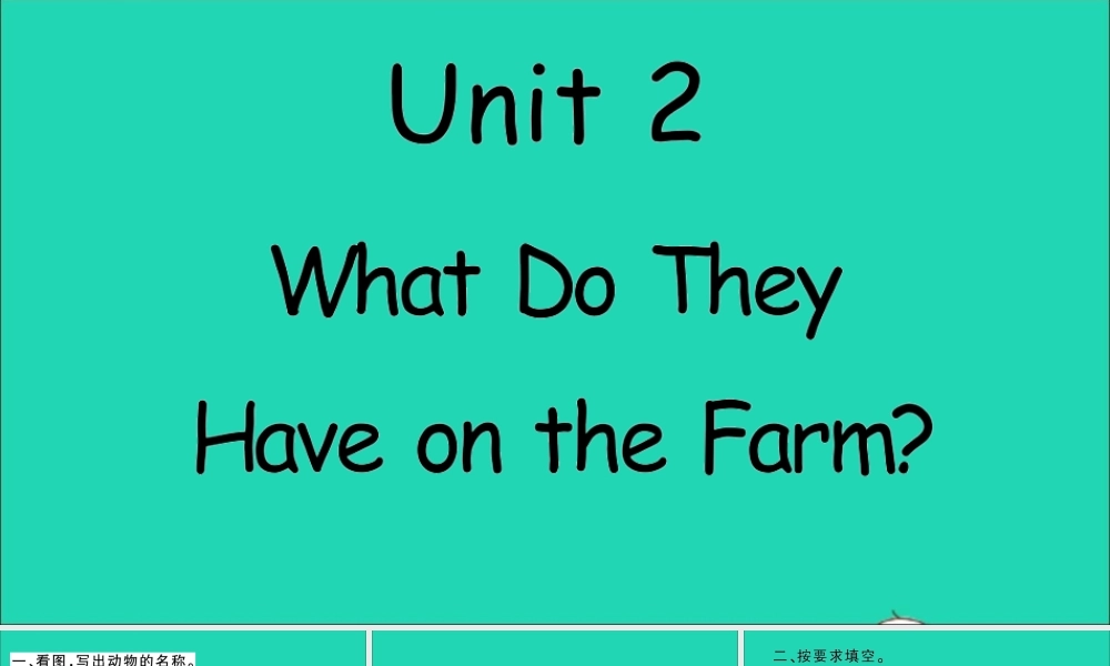 四年级英语上册 Unit 2 What Do they Have on the Farm作业课件 陕旅版（三起）-陕旅版小学四年级上册英语课件