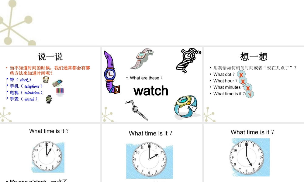 四年级英语下册 Lesson 1(2)课件 陕旅版