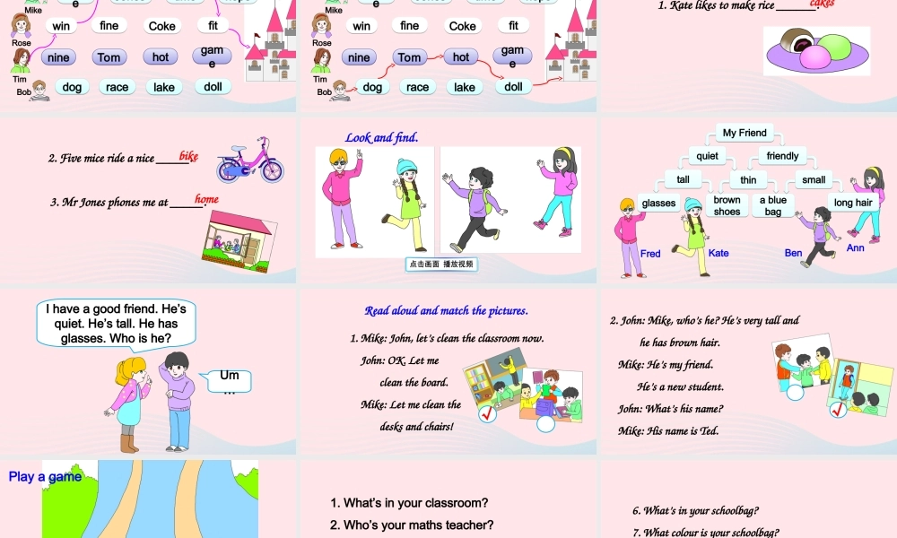 四年级英语上册 Recycle 1备用课件 人教PEP