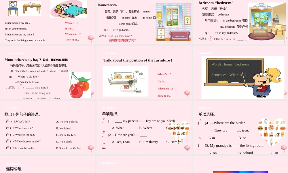 四年级英语上册 Unit 5 Our new home课件1 （新版）牛津版-（新版）牛津版小学四年级上册英语课件