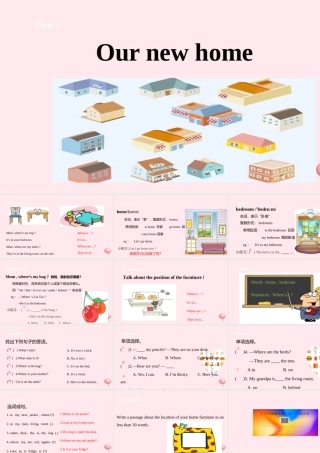 四年级英语上册 Unit 5 Our new home课件1 （新版）牛津版-（新版）牛津版小学四年级上册英语课件