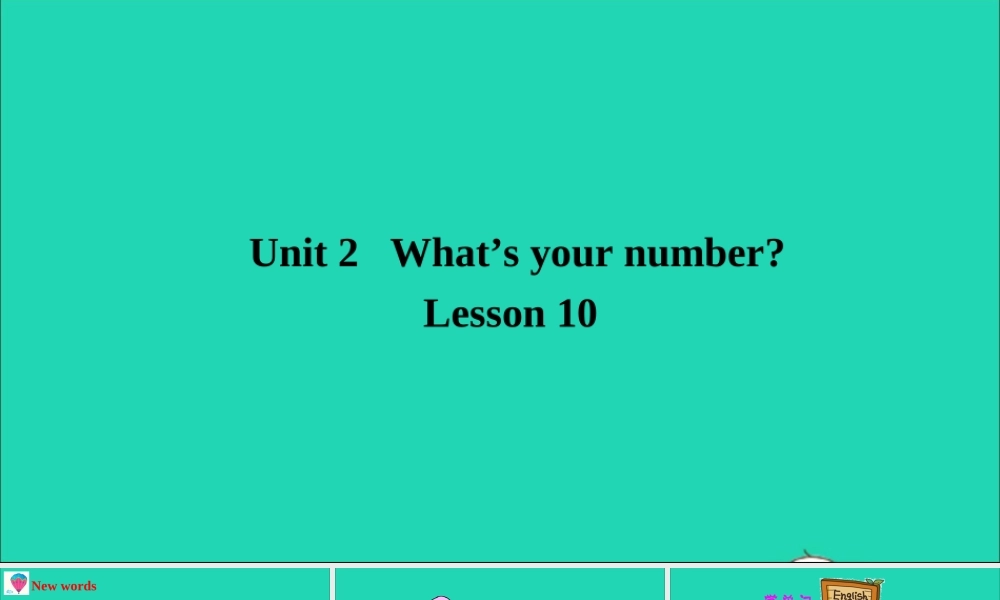 四年级英语上册 Unit 2 What's your number Lesson 10课件+素材 人教精通版（三起）.