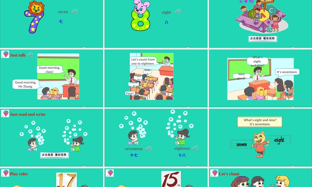 四年级英语上册 Unit 2 What's your number Lesson 10课件+素材 人教精通版（三起）.