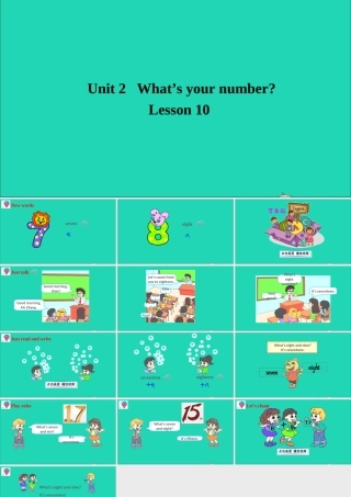 四年级英语上册 Unit 2 What's your number Lesson 10课件+素材 人教精通版（三起）.