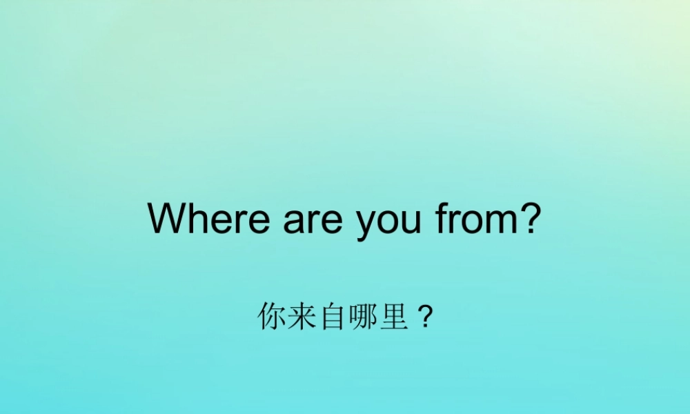 四年级英语下册 Lesson 3 Where are you from教学课件 科普版-人教版小学四年级下册英语课件