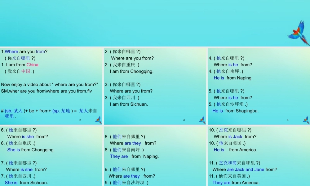 四年级英语下册 Lesson 3 Where are you from教学课件 科普版-人教版小学四年级下册英语课件