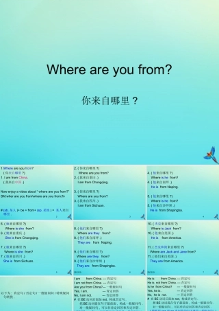 四年级英语下册 Lesson 3 Where are you from教学课件 科普版-人教版小学四年级下册英语课件