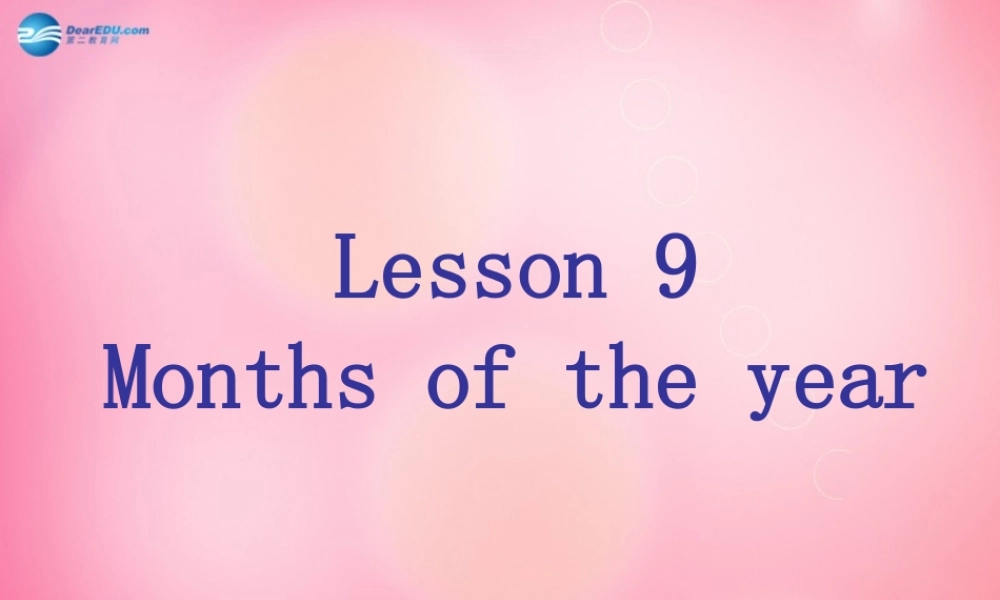 四年级英语下册 Unit 2 Lesson9Months of the year课件 冀教版（三起）-冀教版小学四年级下册英语课件