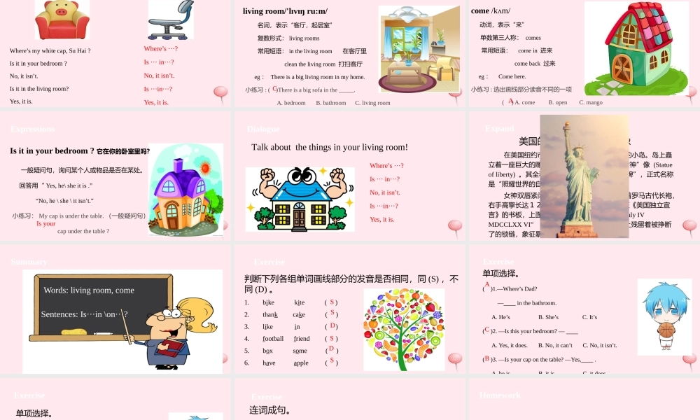 四年级英语上册 Unit 5 Our new home课件2 （新版）牛津版-（新版）牛津版小学四年级上册英语课件