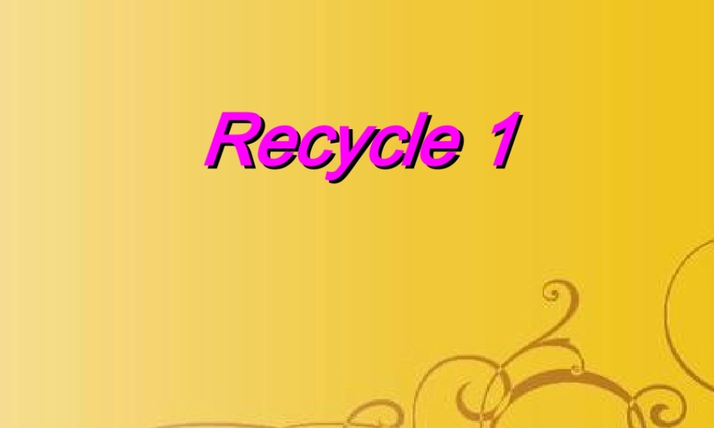 四年级英语上册 recycle 1课件 人教PEP版-人教PEP小学四年级上册英语课件