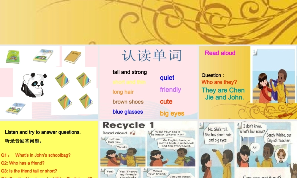 四年级英语上册 recycle 1课件 人教PEP版-人教PEP小学四年级上册英语课件