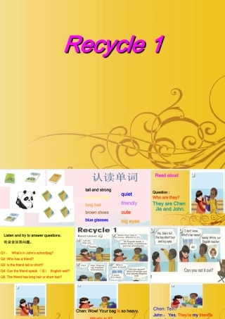 四年级英语上册 recycle 1课件 人教PEP版-人教PEP小学四年级上册英语课件