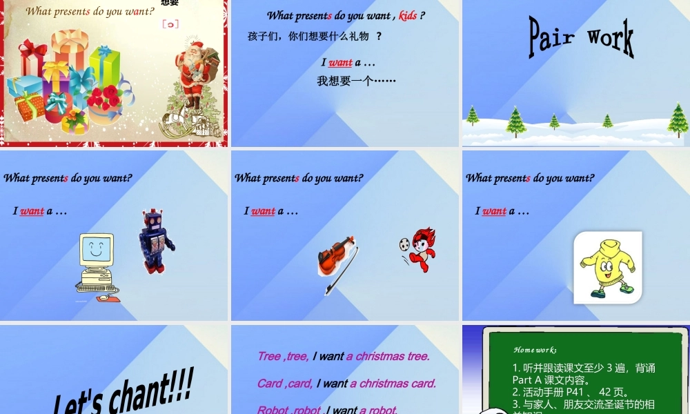 四年级英语上册 Unit 7 Christmas Part A课件1 （新版）闽教版-闽教版小学四年级上册英语课件