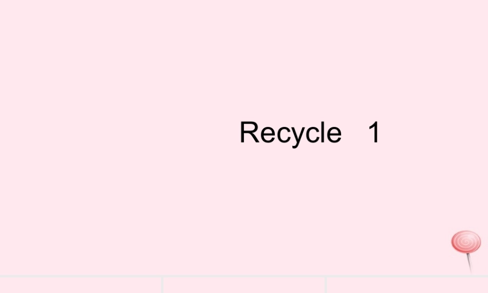 四年级英语上册 Recycle 1习题课件 人教PEP版-人教PEP小学四年级上册英语课件
