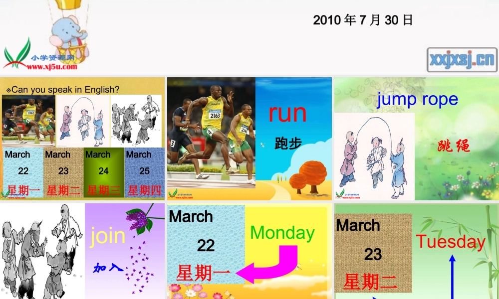 四年级英语下册 Lesson 4  What day is today课件 人教版PEP