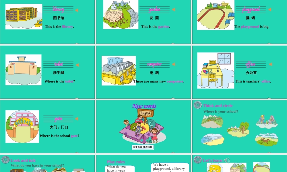 四年级英语上册 Unit 5 Our School Part A课件+素材 陕旅版（三起）