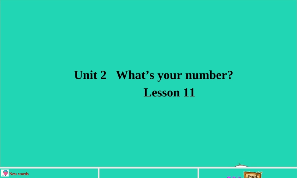 四年级英语上册 Unit 2 What's your number Lesson 11课件+素材 人教精通版（三起）