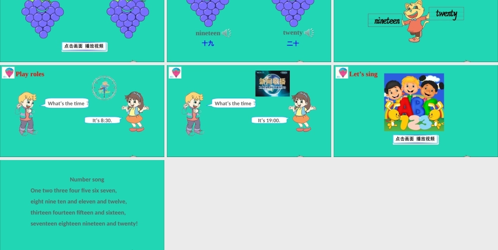 四年级英语上册 Unit 2 What's your number Lesson 11课件+素材 人教精通版（三起）