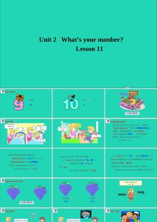 四年级英语上册 Unit 2 What's your number Lesson 11课件+素材 人教精通版（三起）