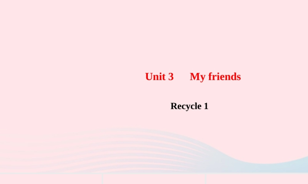 四年级英语上册 Recycle 1作业课件 人教PEP-人教PEP小学四年级上册英语课件