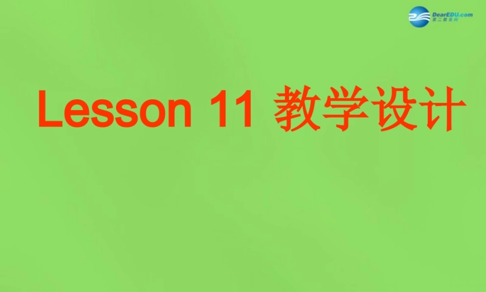 四年级英语下册 Lesson 11 What Are You Wearing课件 冀教版（一起）-冀教版小学四年级下册英语课件