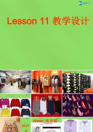 四年级英语下册 Lesson 11 What Are You Wearing课件 冀教版（一起）-冀教版小学四年级下册英语课件