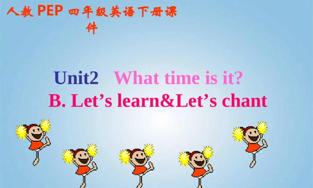 四年级英语下册 Unit 2 Part B课件 人教PEP