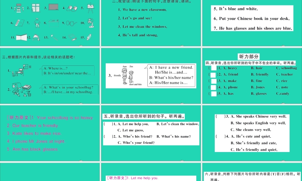 四年级英语上册 Recycle 1作业课件+素材 人教PEP