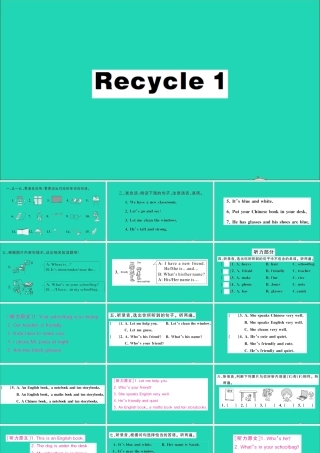 四年级英语上册 Recycle 1作业课件+素材 人教PEP