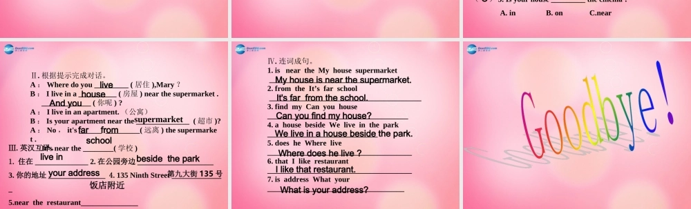 四年级英语下册 Lesson 21 What Is Your Address课件 冀教版（三起）-冀教版小学四年级下册英语课件