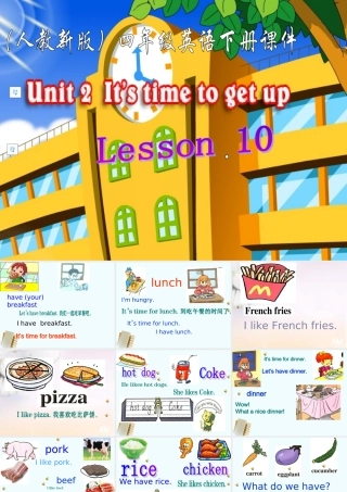 四年级英语下册 Lesson10课件 人教新版